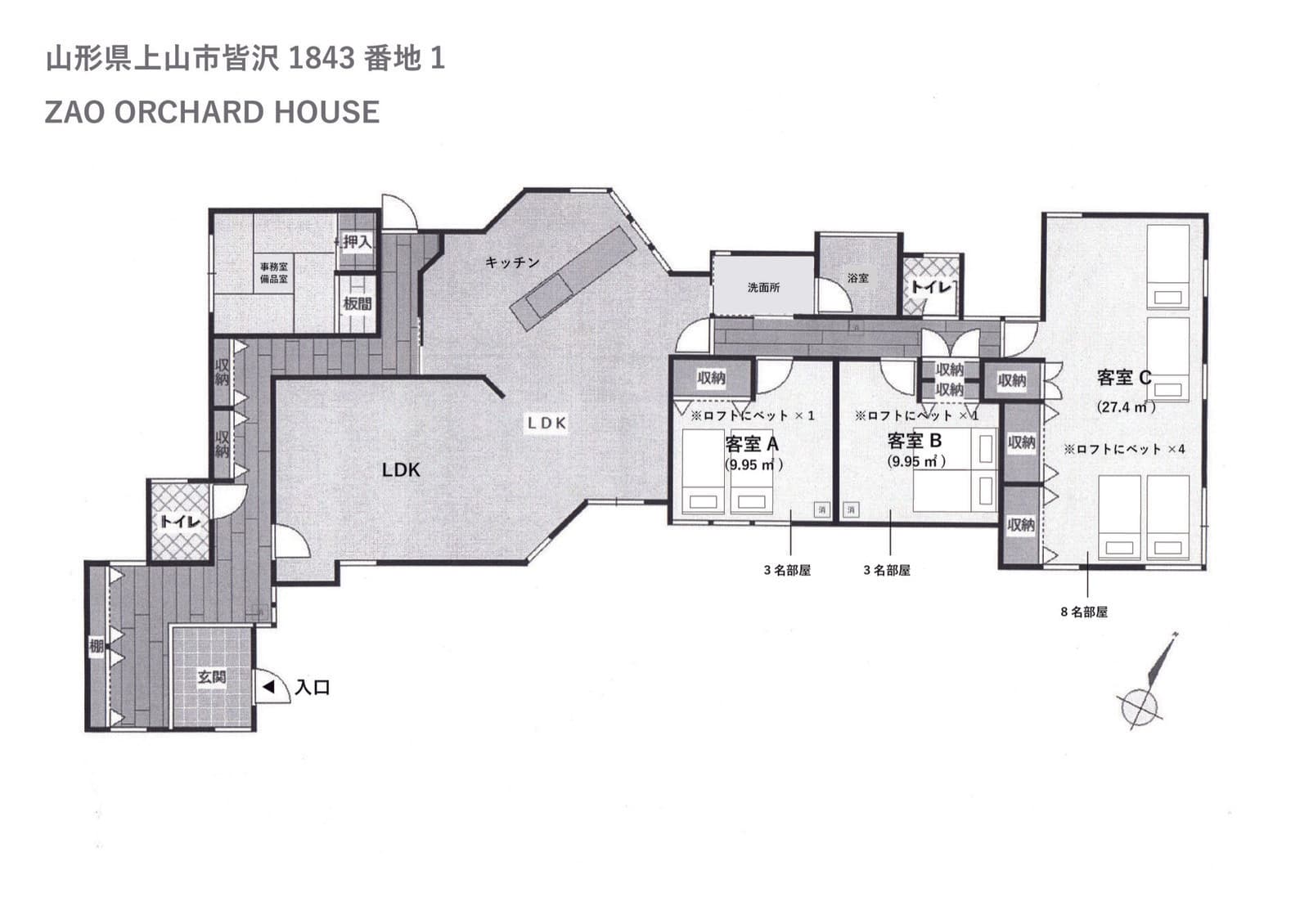 ZAO ORCHARD HOUSE 間取り図
